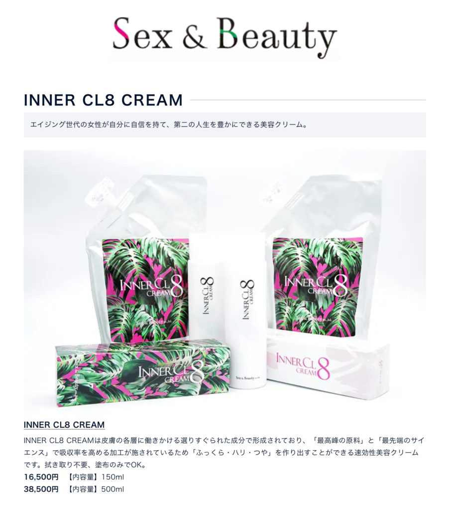 INNER CL8 CREAM