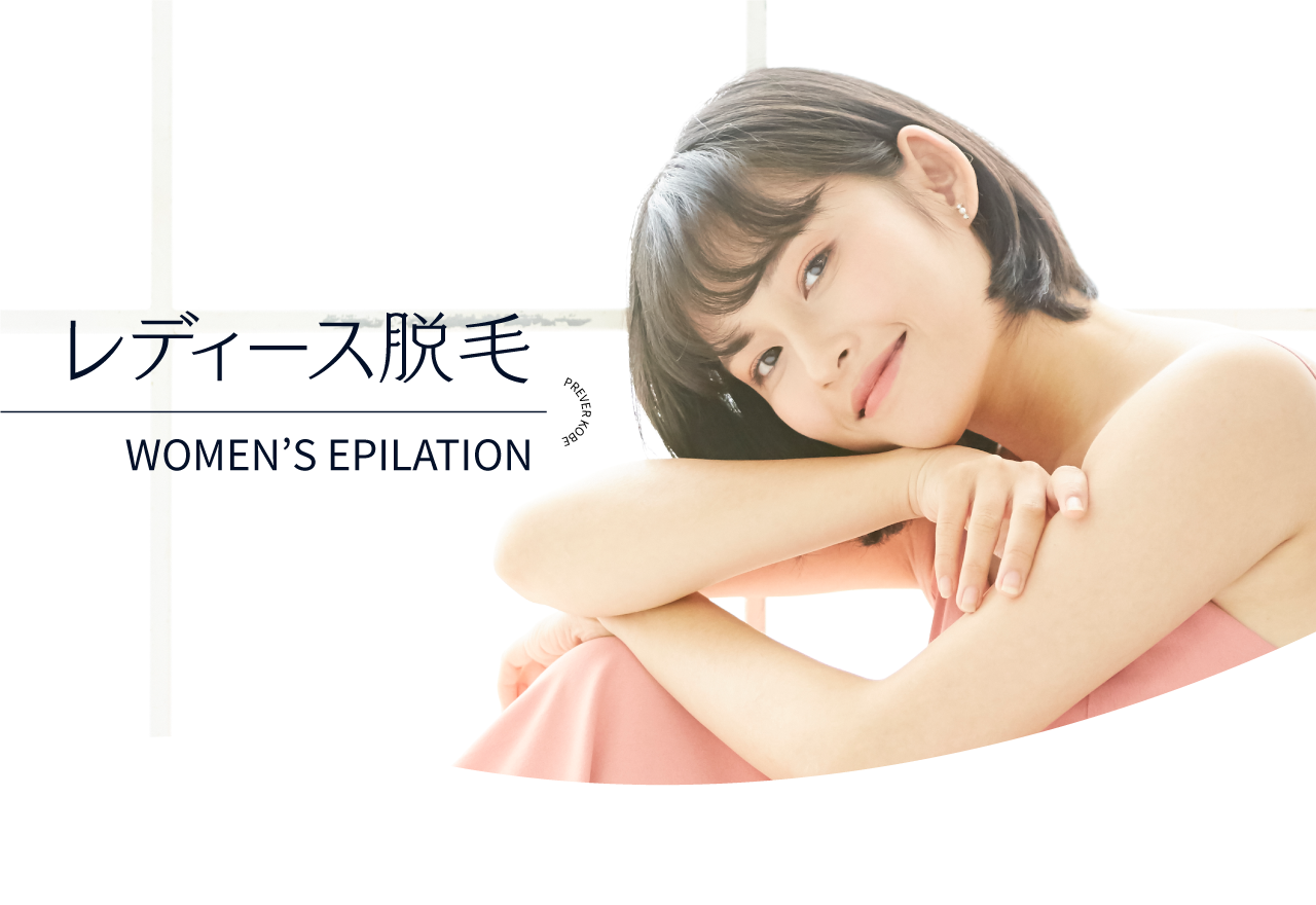 レディース脱毛イメージ